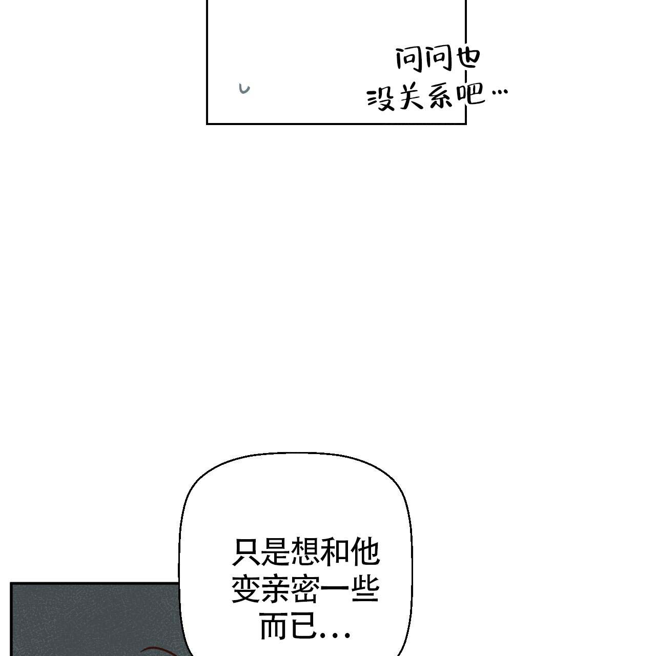 《危险的便利店(第I+II季)》漫画最新章节第10话免费下拉式在线观看章节第【19】张图片