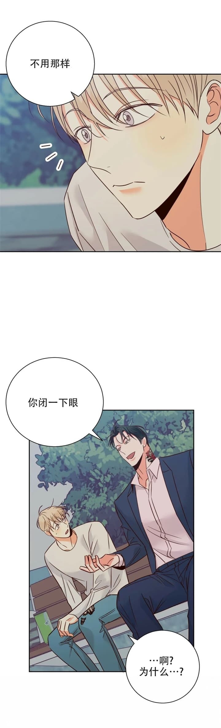 《危险的便利店(第I+II季)》漫画最新章节第102话免费下拉式在线观看章节第【7】张图片