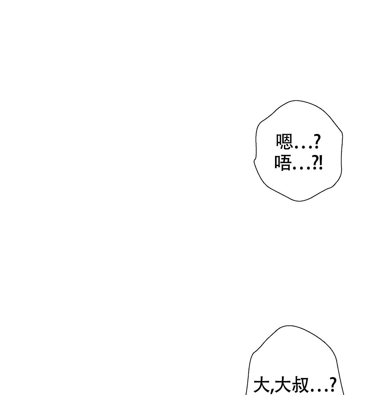 《危险的便利店(第I+II季)》漫画最新章节第166话免费下拉式在线观看章节第【44】张图片