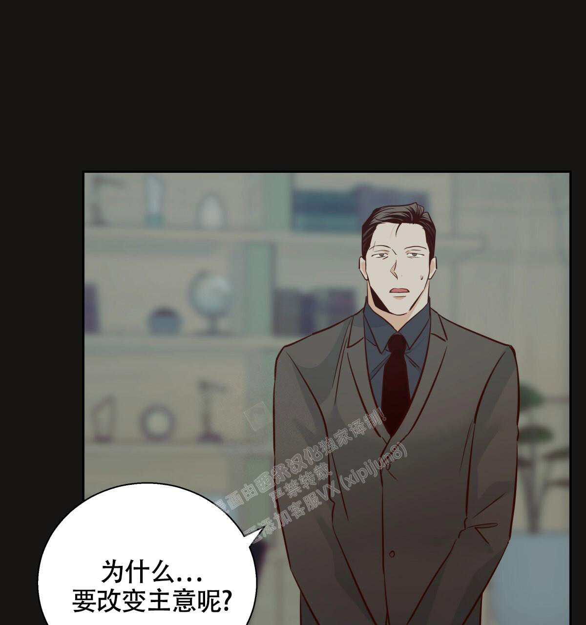 《危险的便利店(第I+II季)》漫画最新章节第147话免费下拉式在线观看章节第【84】张图片