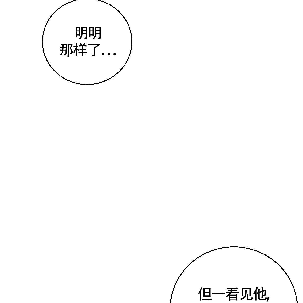 《危险的便利店(第I+II季)》漫画最新章节第15话免费下拉式在线观看章节第【26】张图片