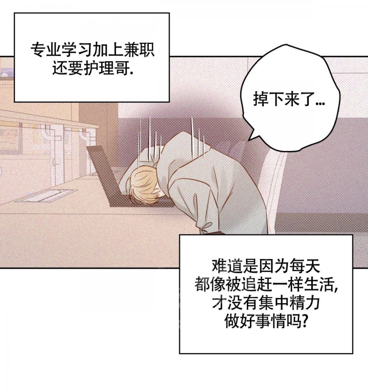 《危险的便利店(第I+II季)》漫画最新章节第130话免费下拉式在线观看章节第【24】张图片