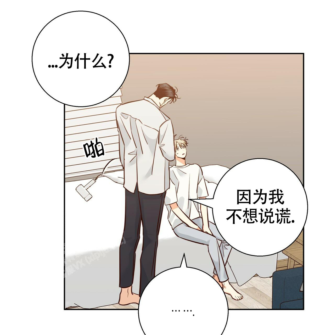 《危险的便利店(第I+II季)》漫画最新章节第170话免费下拉式在线观看章节第【1】张图片