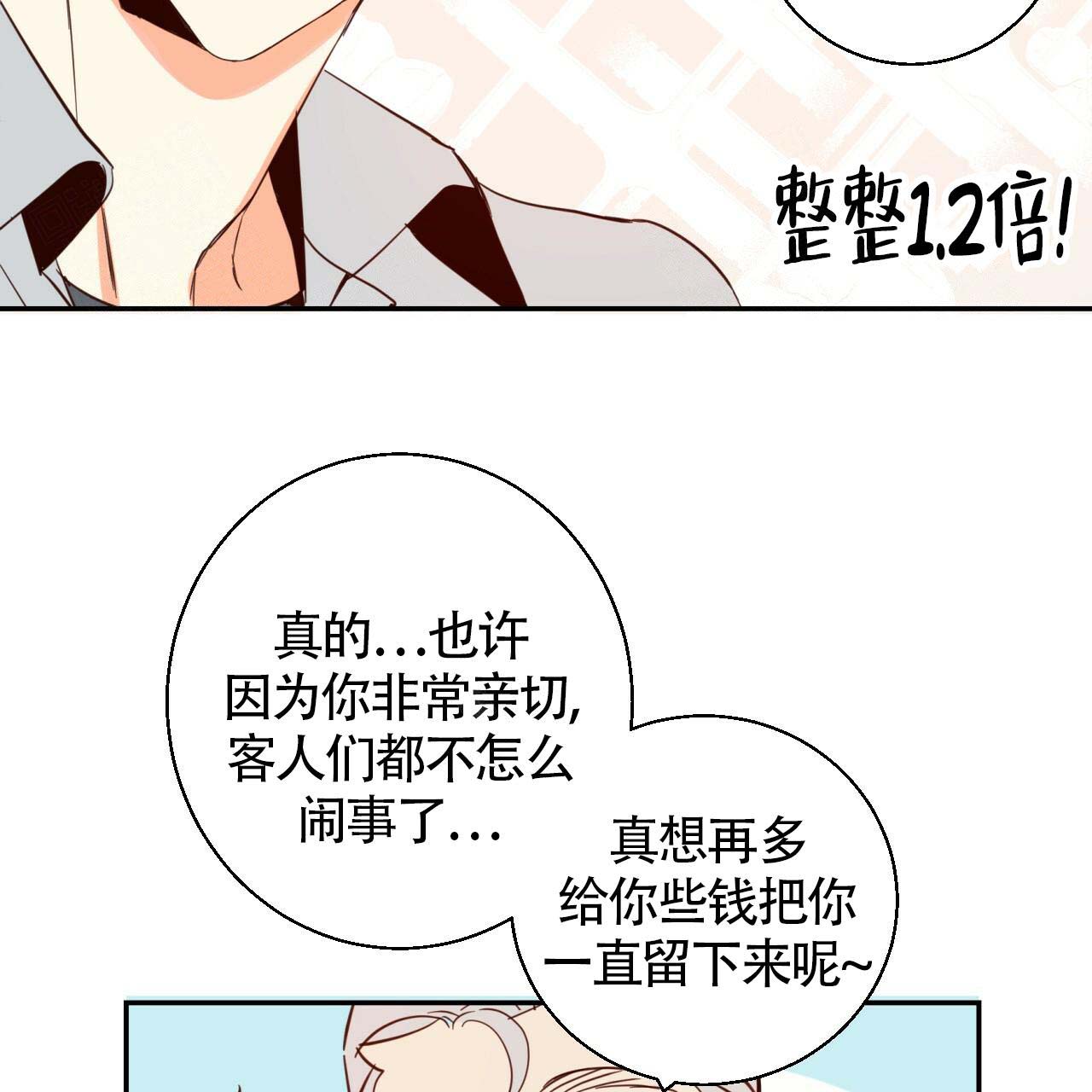 《危险的便利店(第I+II季)》漫画最新章节第4话免费下拉式在线观看章节第【7】张图片