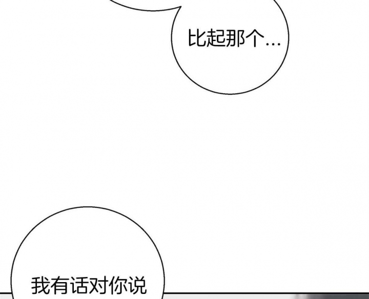 《危险的便利店(第I+II季)》漫画最新章节第71话免费下拉式在线观看章节第【31】张图片