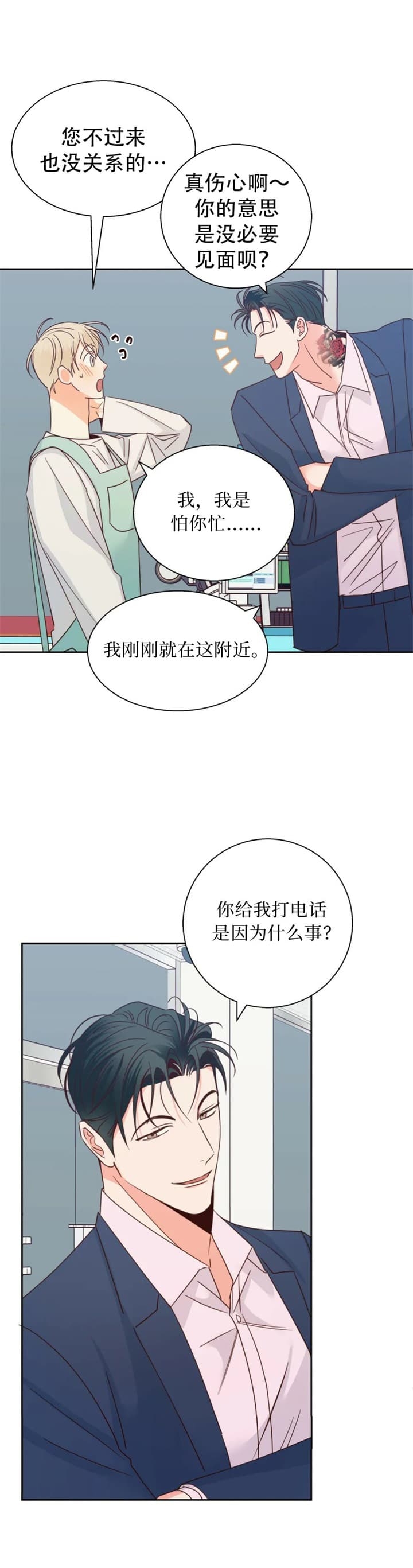 《危险的便利店(第I+II季)》漫画最新章节第97话免费下拉式在线观看章节第【19】张图片