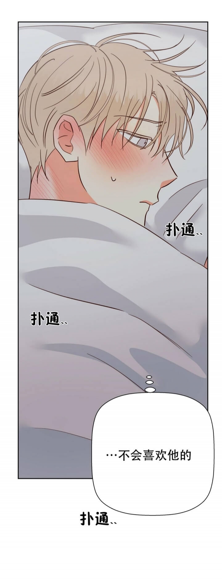 《危险的便利店(第I+II季)》漫画最新章节第74话免费下拉式在线观看章节第【5】张图片