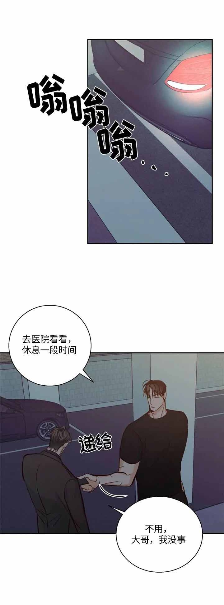 《危险的便利店(第I+II季)》漫画最新章节第70话免费下拉式在线观看章节第【1】张图片