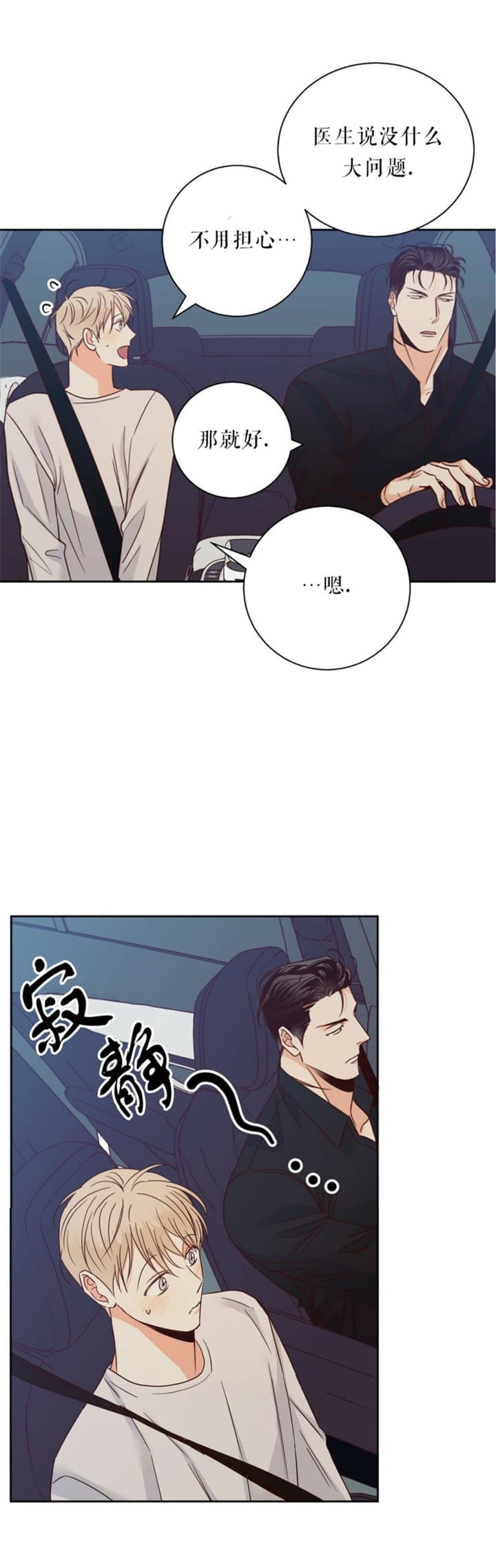 《危险的便利店(第I+II季)》漫画最新章节第105话免费下拉式在线观看章节第【3】张图片