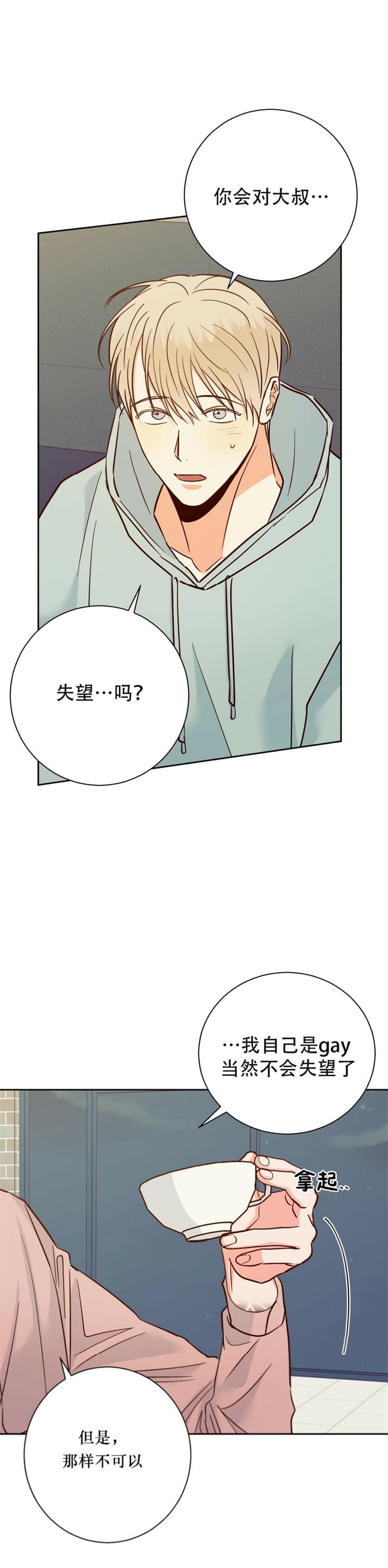 《危险的便利店(第I+II季)》漫画最新章节第89话免费下拉式在线观看章节第【7】张图片