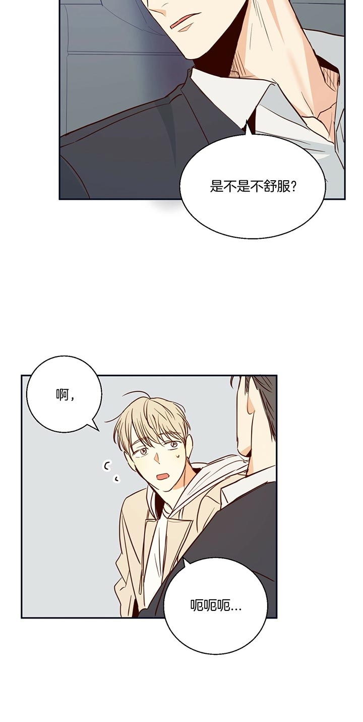 《危险的便利店(第I+II季)》漫画最新章节第26话免费下拉式在线观看章节第【11】张图片