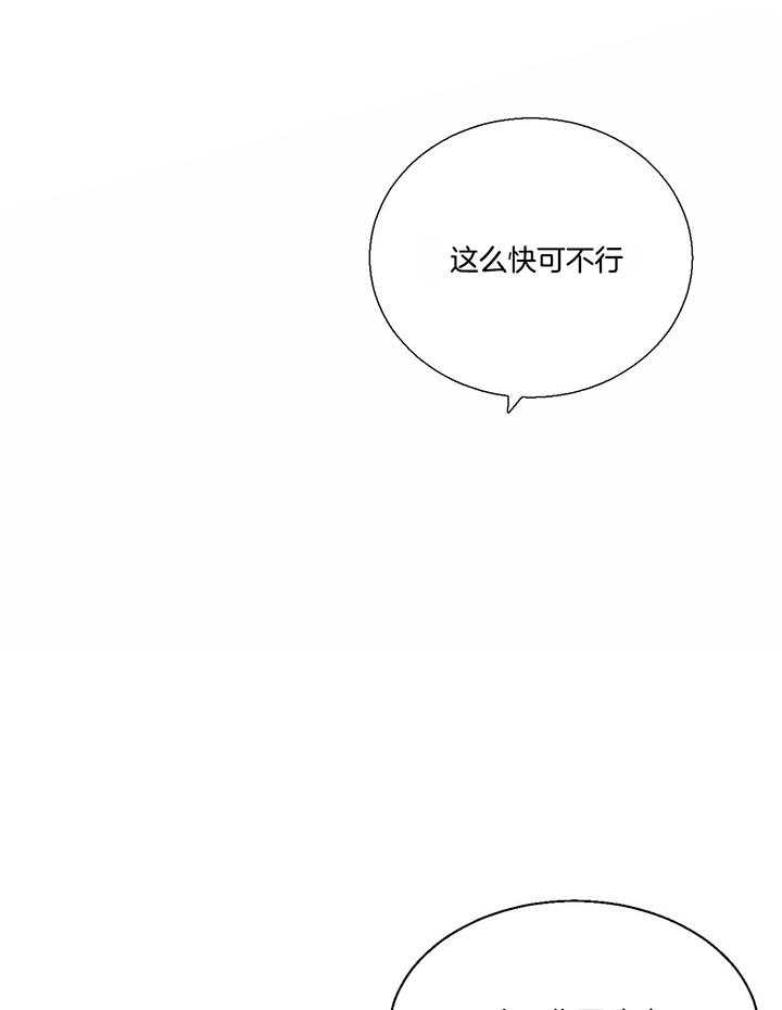 《危险的便利店(第I+II季)》漫画最新章节第43话免费下拉式在线观看章节第【14】张图片