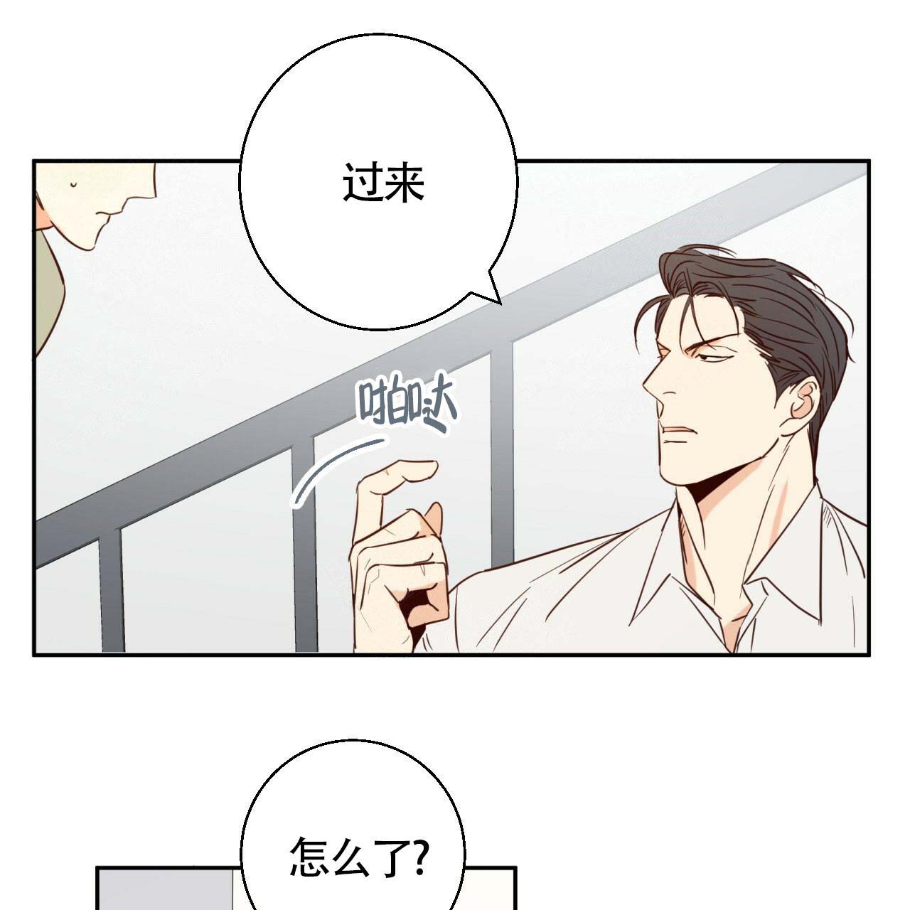 《危险的便利店(第I+II季)》漫画最新章节第10话免费下拉式在线观看章节第【21】张图片