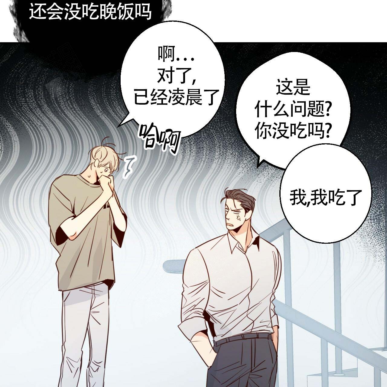 《危险的便利店(第I+II季)》漫画最新章节第10话免费下拉式在线观看章节第【17】张图片