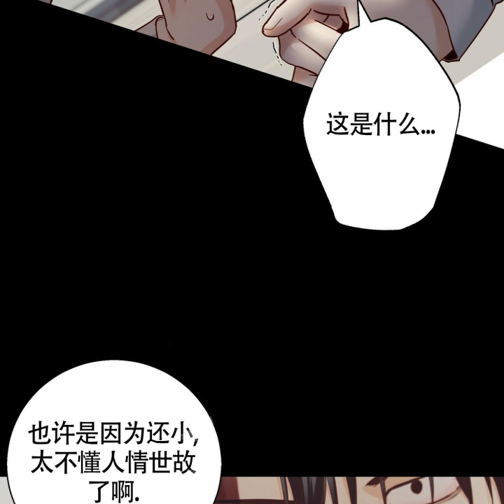 《危险的便利店(第I+II季)》漫画最新章节第125话免费下拉式在线观看章节第【117】张图片