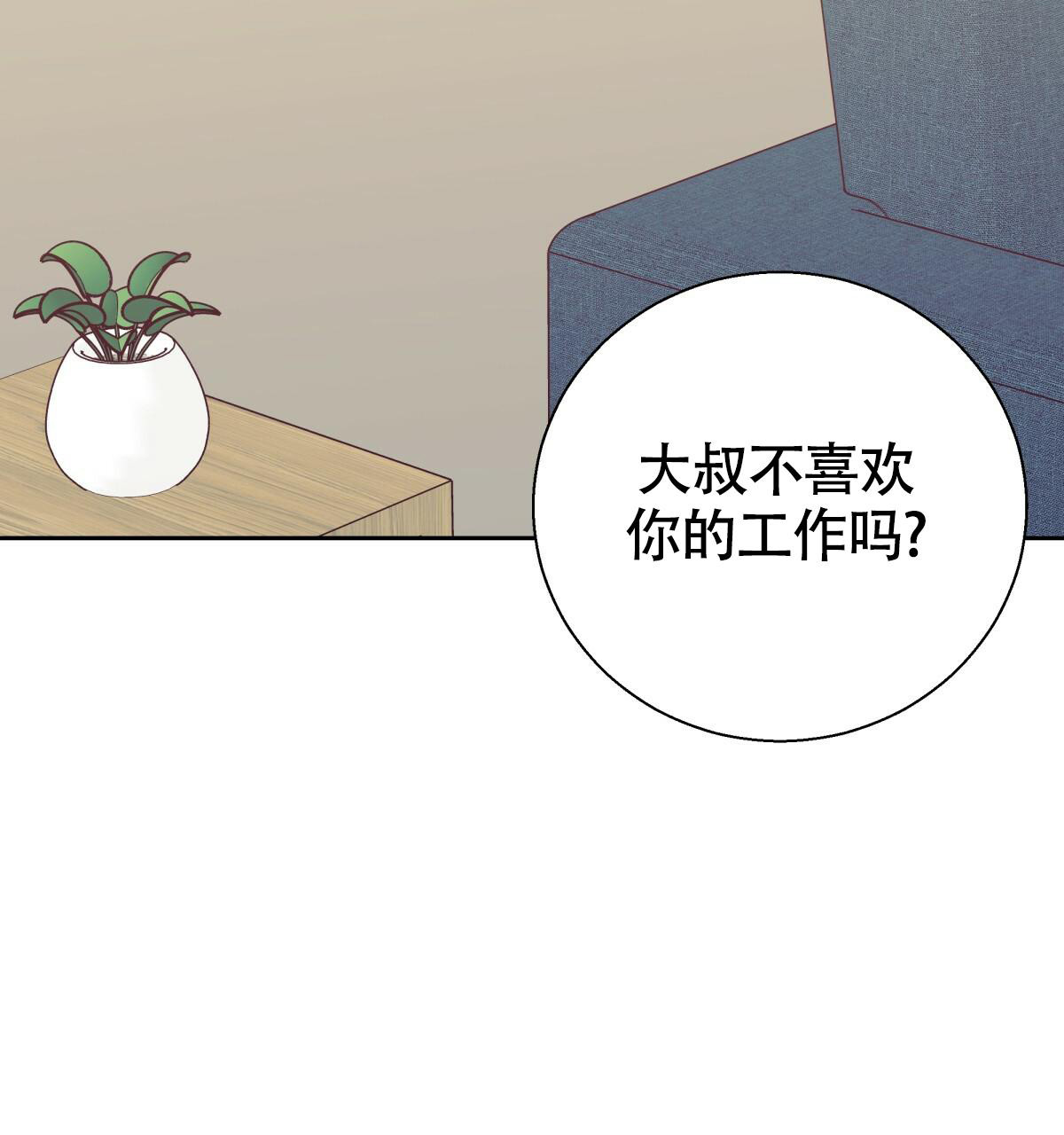 《危险的便利店(第I+II季)》漫画最新章节第170话免费下拉式在线观看章节第【53】张图片