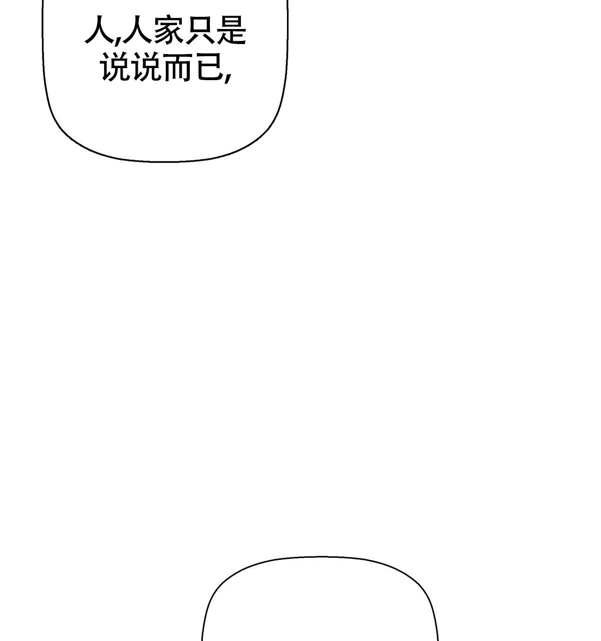 《危险的便利店(第I+II季)》漫画最新章节第169话免费下拉式在线观看章节第【72】张图片