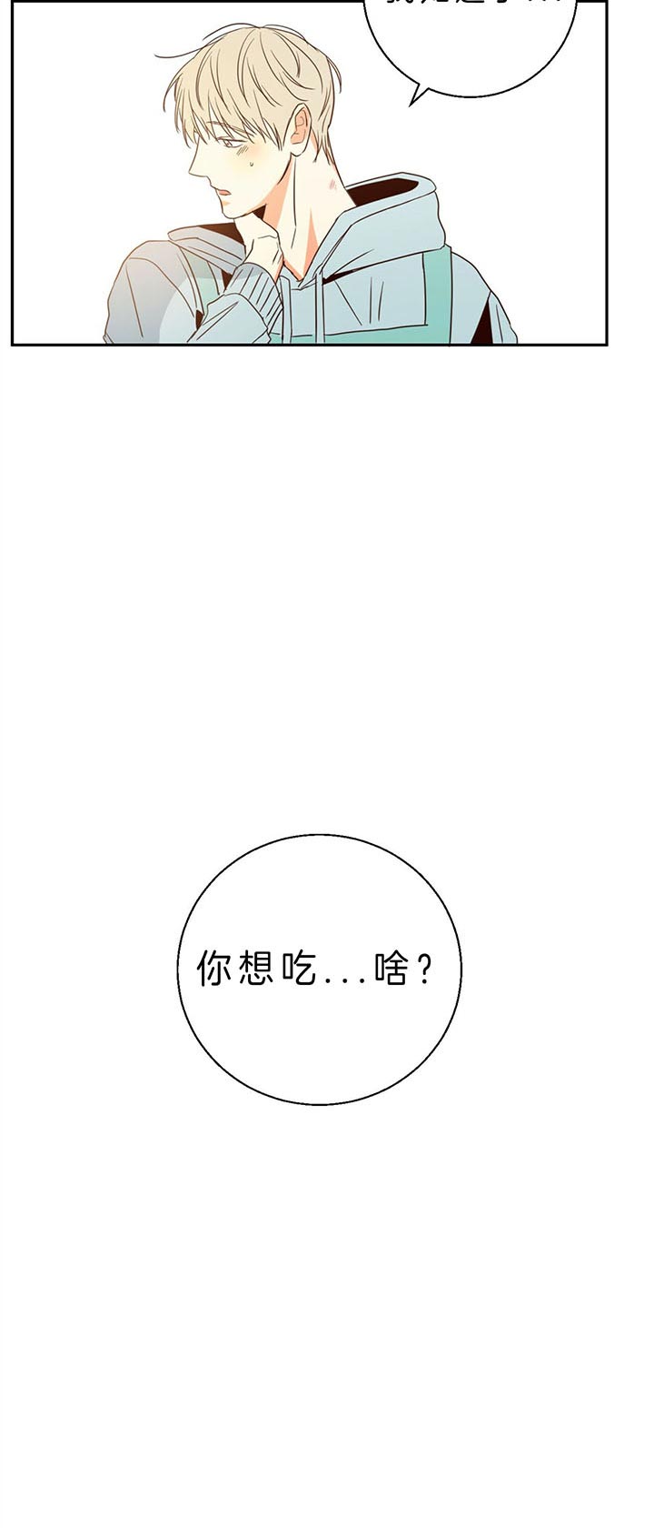 《危险的便利店(第I+II季)》漫画最新章节第24话免费下拉式在线观看章节第【21】张图片