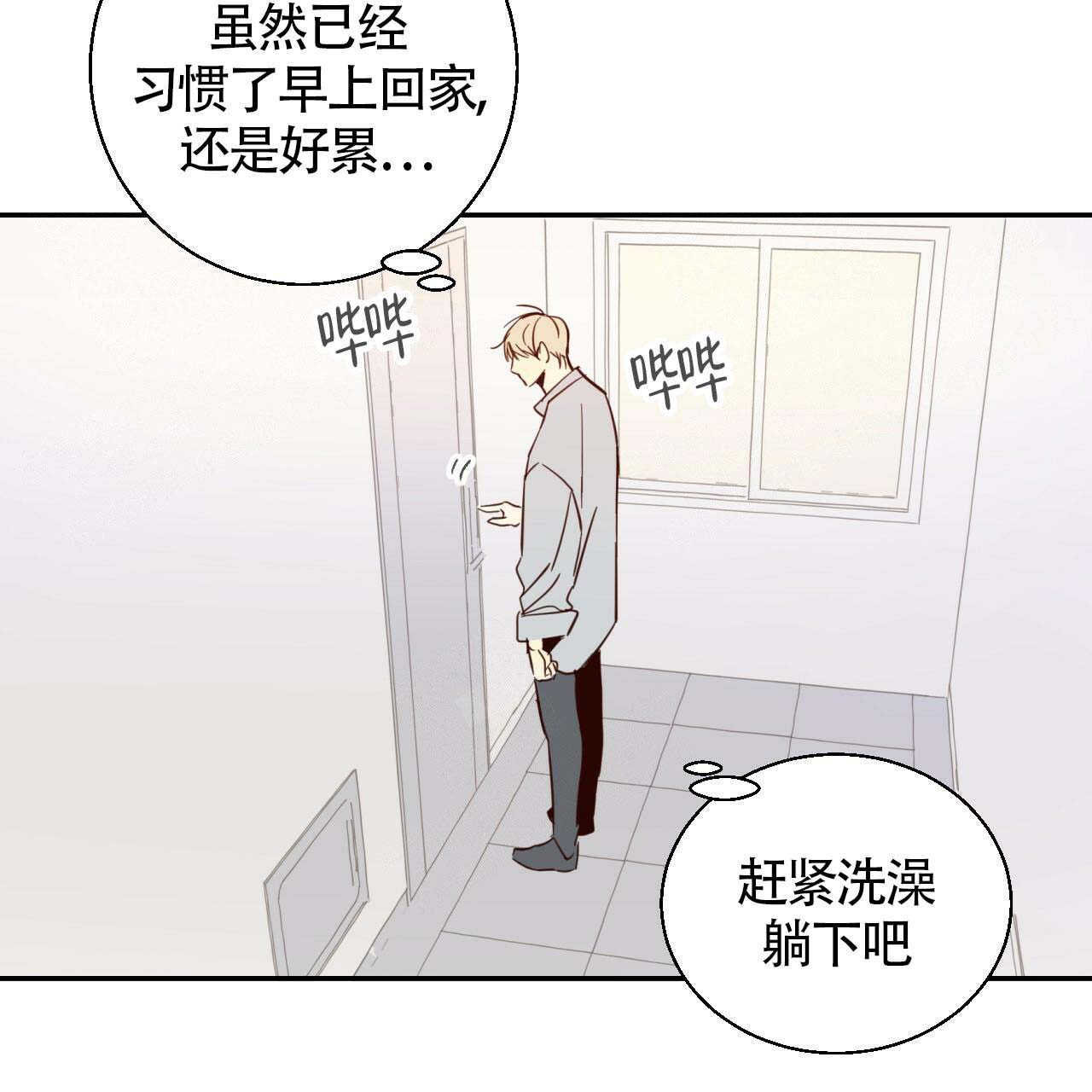 《危险的便利店(第I+II季)》漫画最新章节第4话免费下拉式在线观看章节第【11】张图片