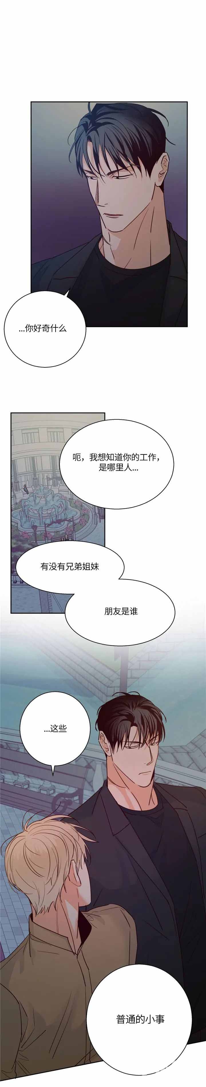 《危险的便利店(第I+II季)》漫画最新章节第63话免费下拉式在线观看章节第【4】张图片