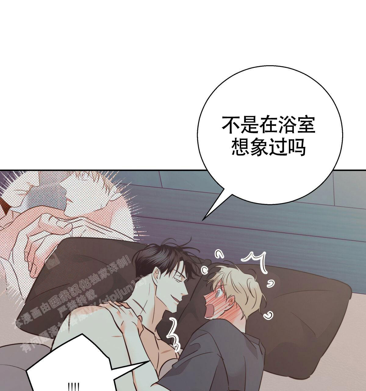 《危险的便利店(第I+II季)》漫画最新章节第175话免费下拉式在线观看章节第【51】张图片