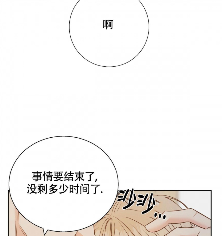 《危险的便利店(第I+II季)》漫画最新章节第113话免费下拉式在线观看章节第【6】张图片