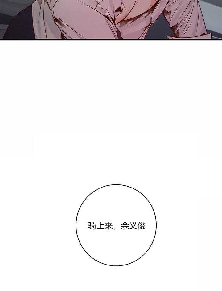 《危险的便利店(第I+II季)》漫画最新章节第44话免费下拉式在线观看章节第【20】张图片