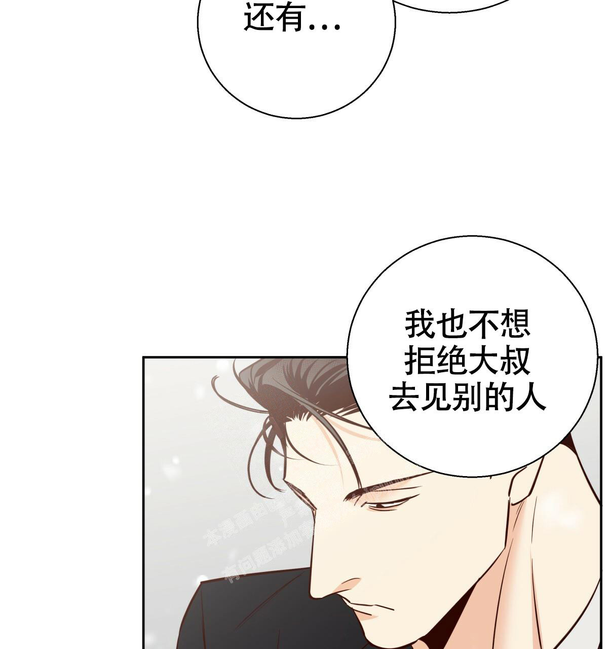 《危险的便利店(第I+II季)》漫画最新章节第162话免费下拉式在线观看章节第【18】张图片