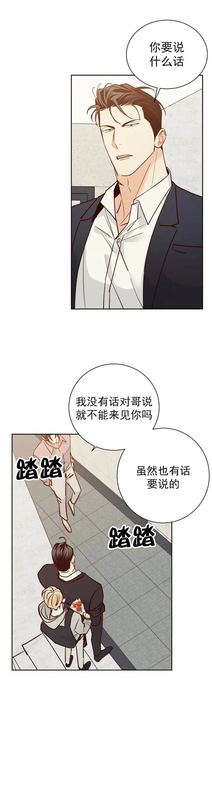 《危险的便利店(第I+II季)》漫画最新章节第77话免费下拉式在线观看章节第【1】张图片