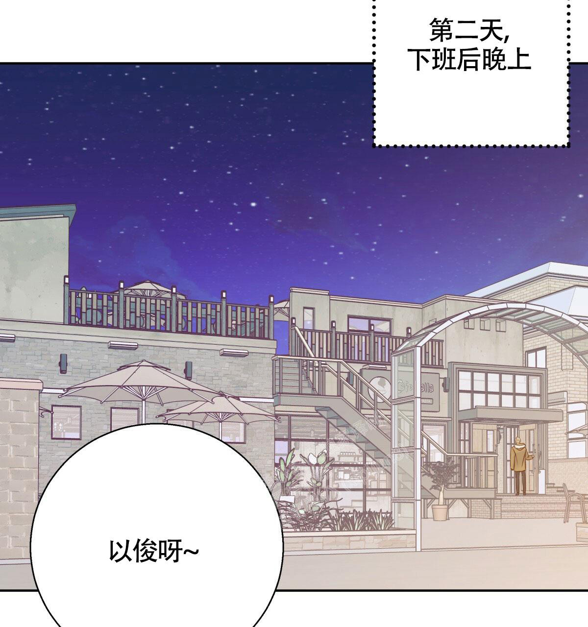 《危险的便利店(第I+II季)》漫画最新章节第157话免费下拉式在线观看章节第【31】张图片