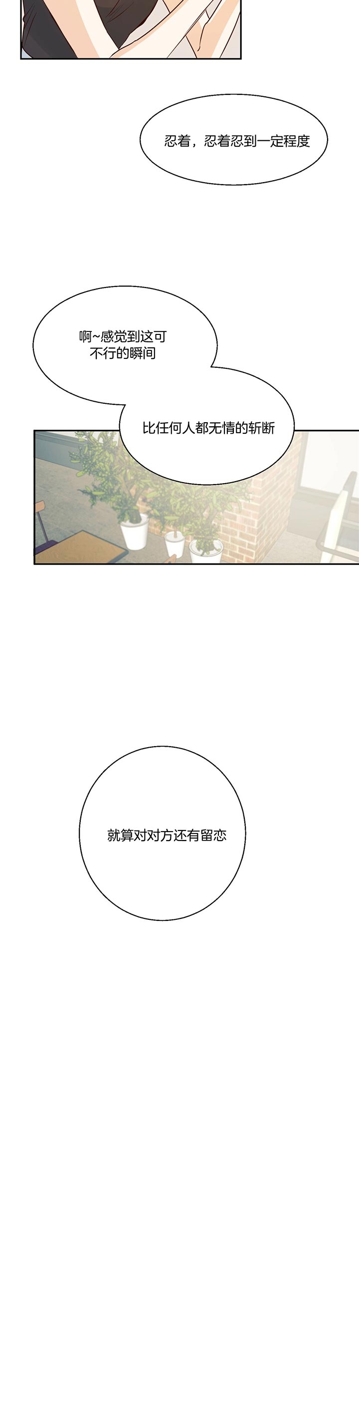 《危险的便利店(第I+II季)》漫画最新章节第34话免费下拉式在线观看章节第【20】张图片