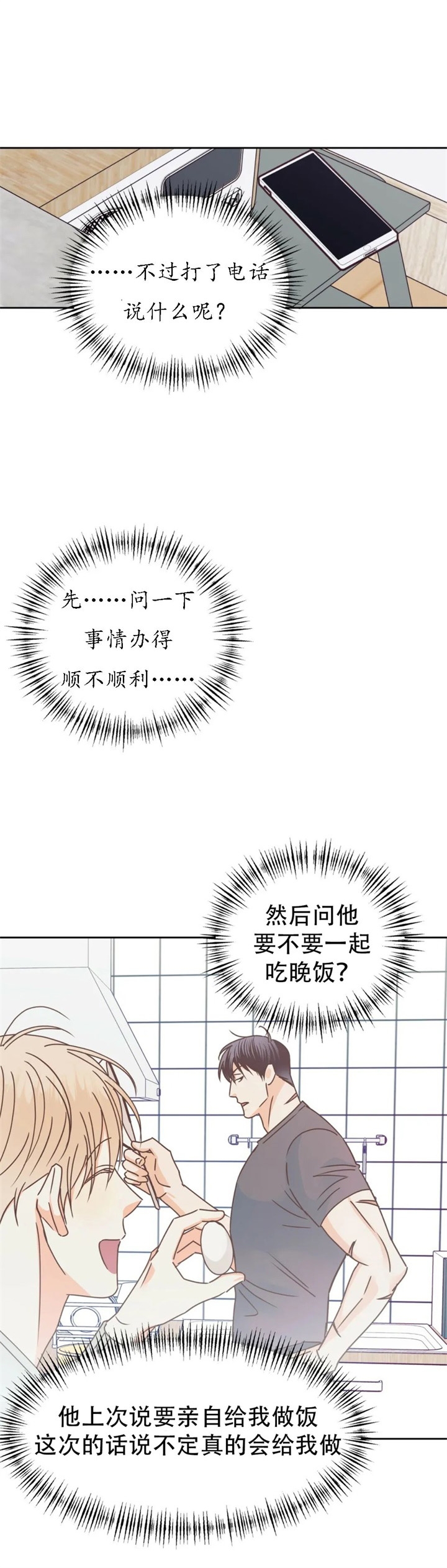 《危险的便利店(第I+II季)》漫画最新章节第94话免费下拉式在线观看章节第【6】张图片