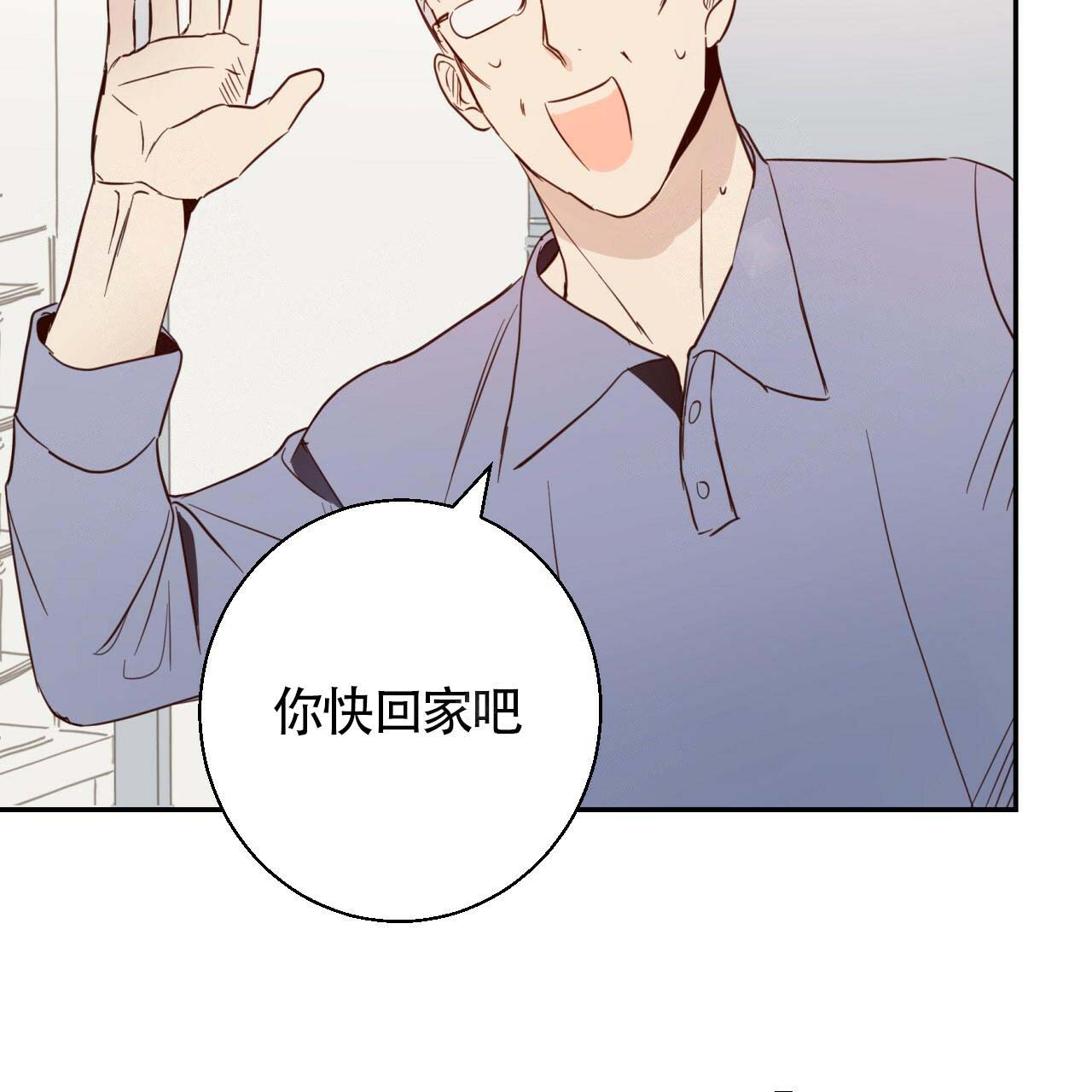 《危险的便利店(第I+II季)》漫画最新章节第4话免费下拉式在线观看章节第【3】张图片