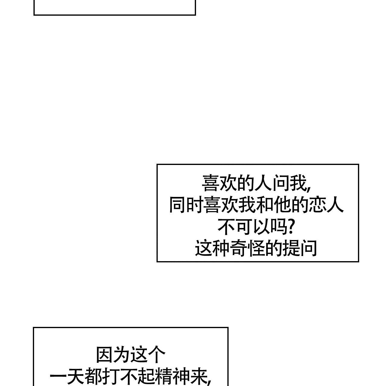 《危险的便利店(第I+II季)》漫画最新章节第14话免费下拉式在线观看章节第【27】张图片