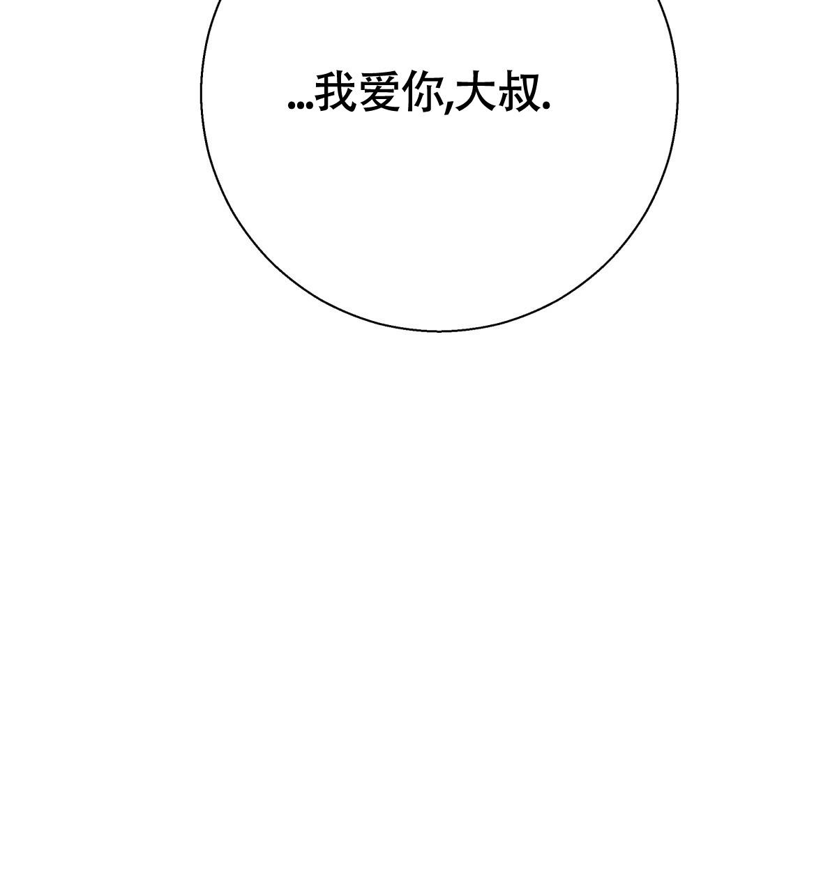 《危险的便利店(第I+II季)》漫画最新章节第185话免费下拉式在线观看章节第【2】张图片