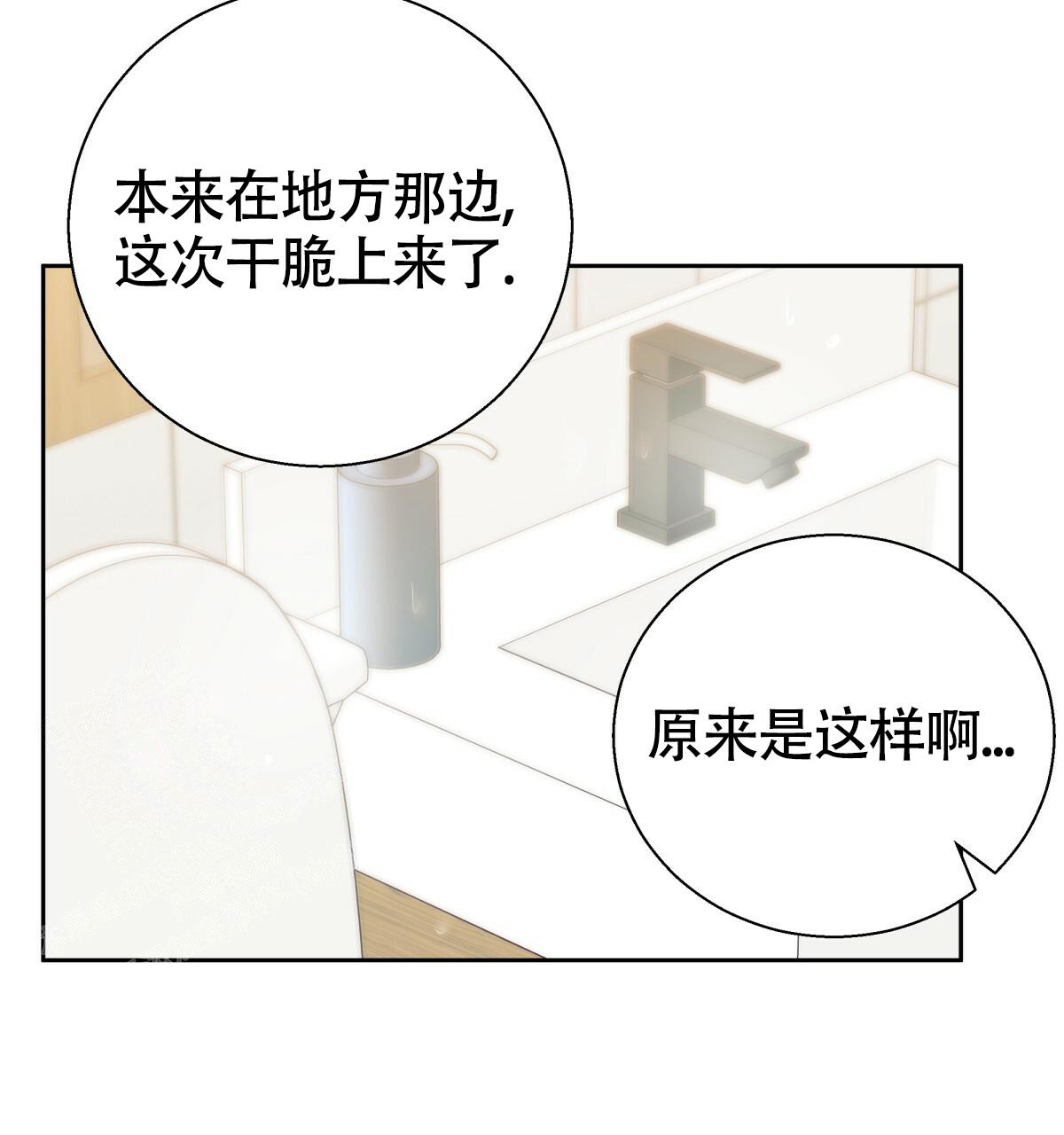 《危险的便利店(第I+II季)》漫画最新章节第169话免费下拉式在线观看章节第【54】张图片