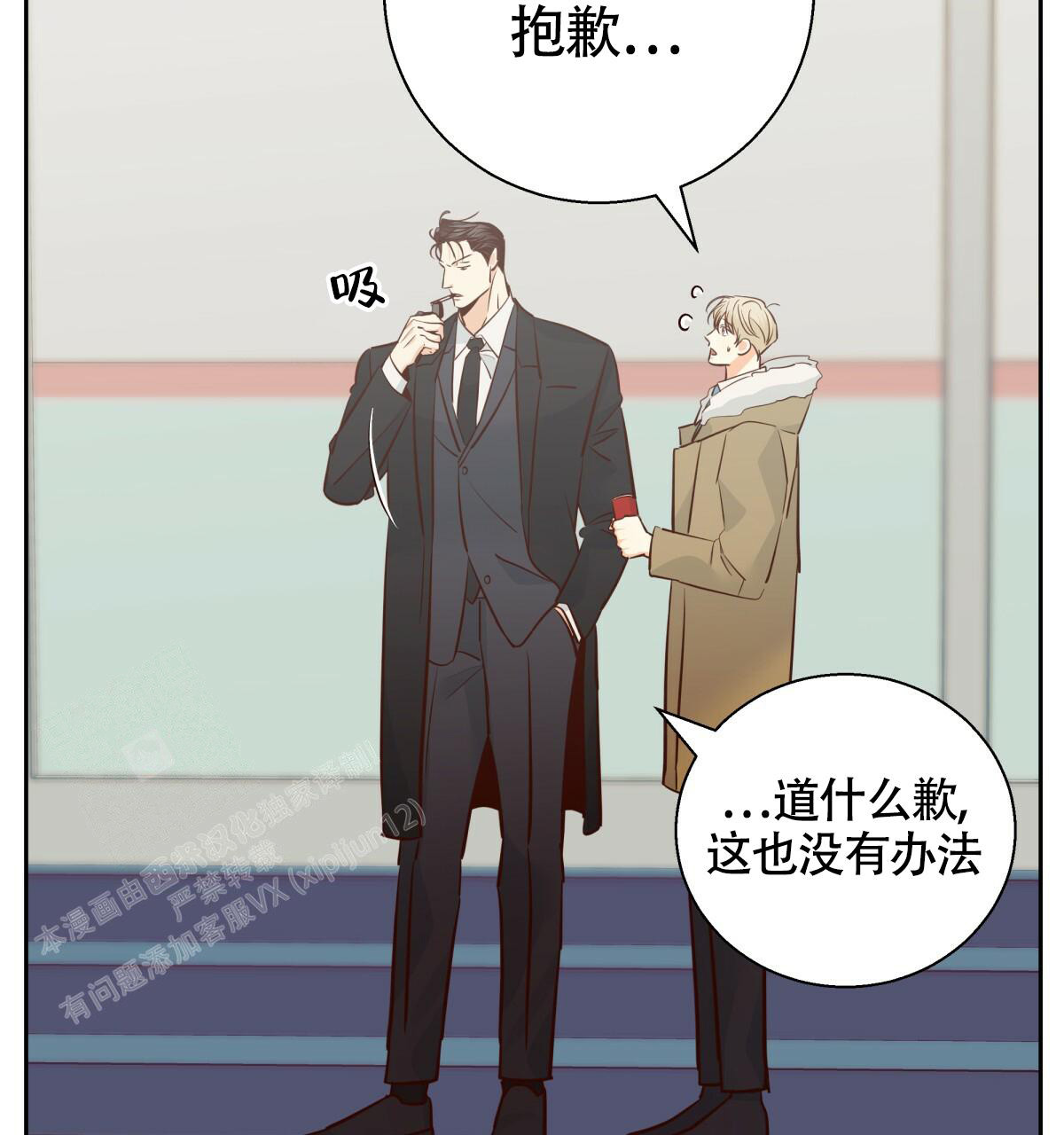 《危险的便利店(第I+II季)》漫画最新章节第171话免费下拉式在线观看章节第【58】张图片