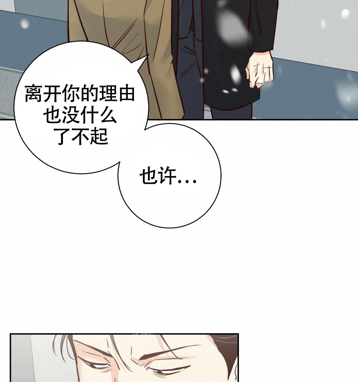 《危险的便利店(第I+II季)》漫画最新章节第161话免费下拉式在线观看章节第【40】张图片