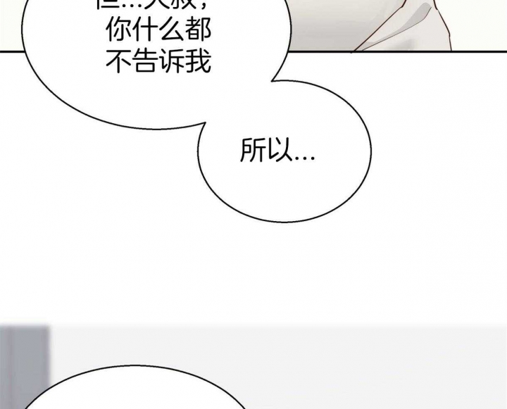 《危险的便利店(第I+II季)》漫画最新章节第71话免费下拉式在线观看章节第【41】张图片