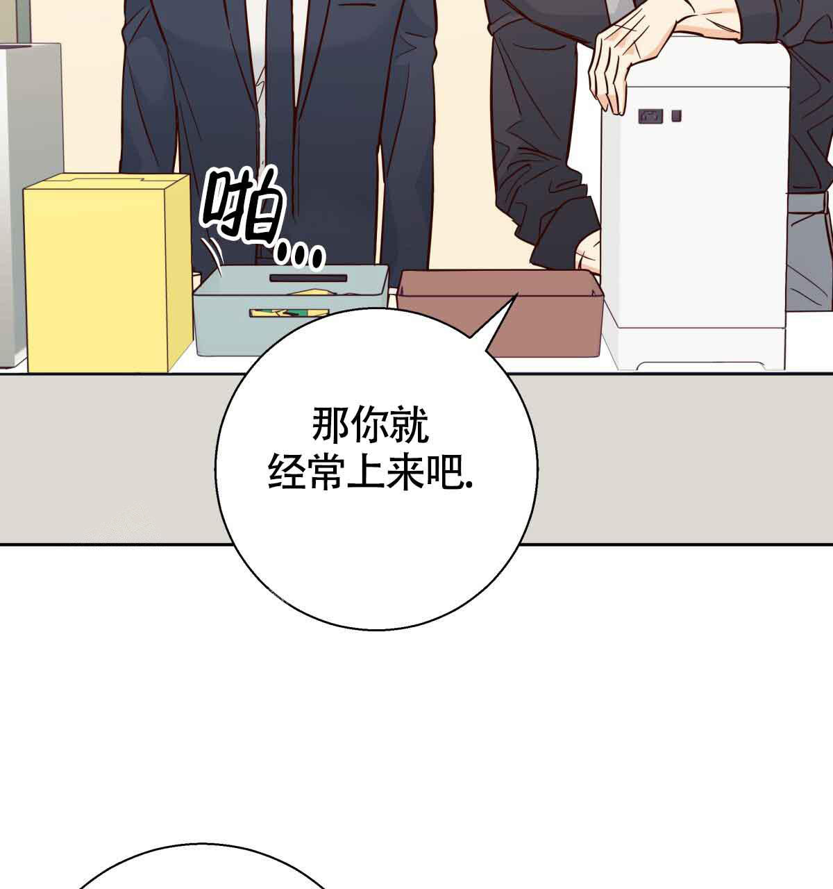 《危险的便利店(第I+II季)》漫画最新章节第178话免费下拉式在线观看章节第【2】张图片