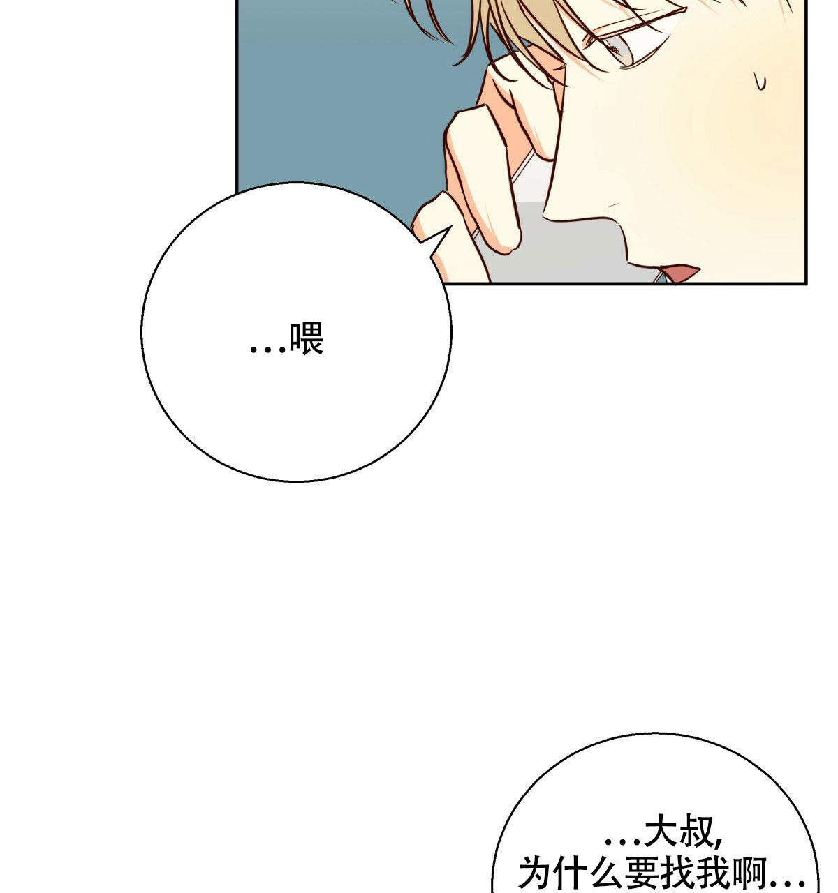 《危险的便利店(第I+II季)》漫画最新章节第149话免费下拉式在线观看章节第【44】张图片