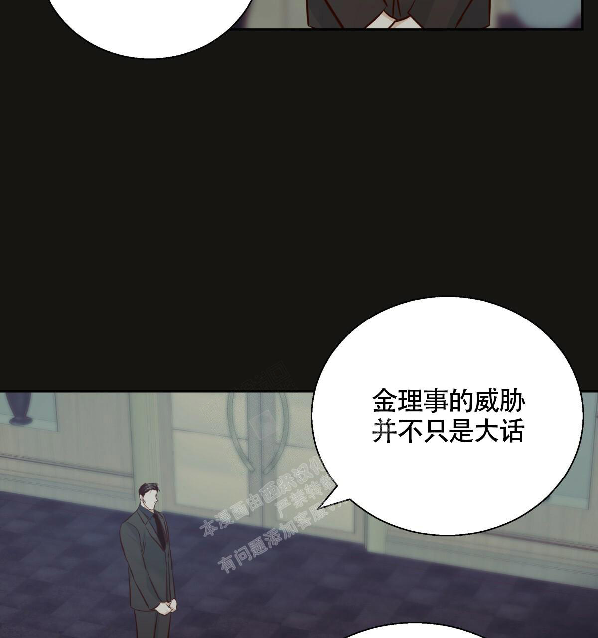 《危险的便利店(第I+II季)》漫画最新章节第147话免费下拉式在线观看章节第【85】张图片