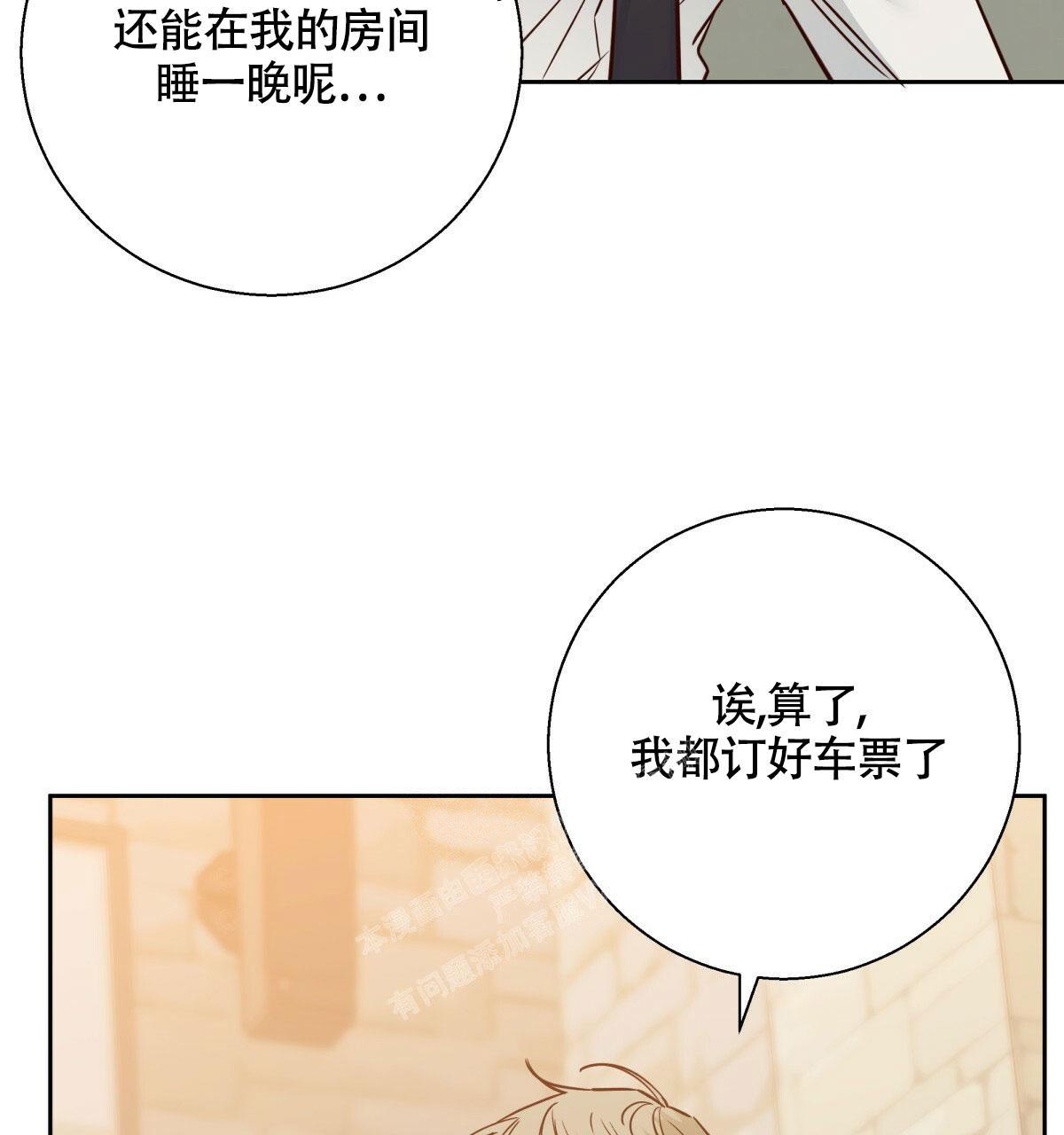 《危险的便利店(第I+II季)》漫画最新章节第157话免费下拉式在线观看章节第【47】张图片