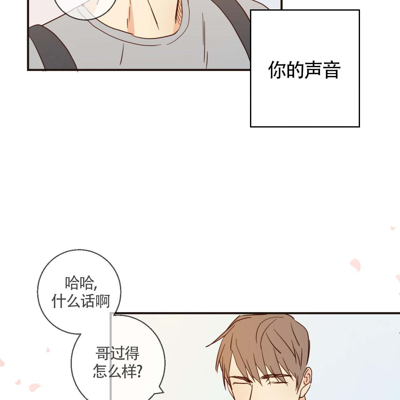 《危险的便利店(第I+II季)》漫画最新章节第6话免费下拉式在线观看章节第【6】张图片