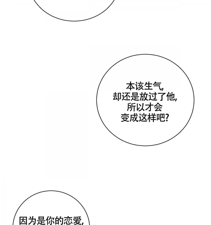 《危险的便利店(第I+II季)》漫画最新章节第132话免费下拉式在线观看章节第【34】张图片