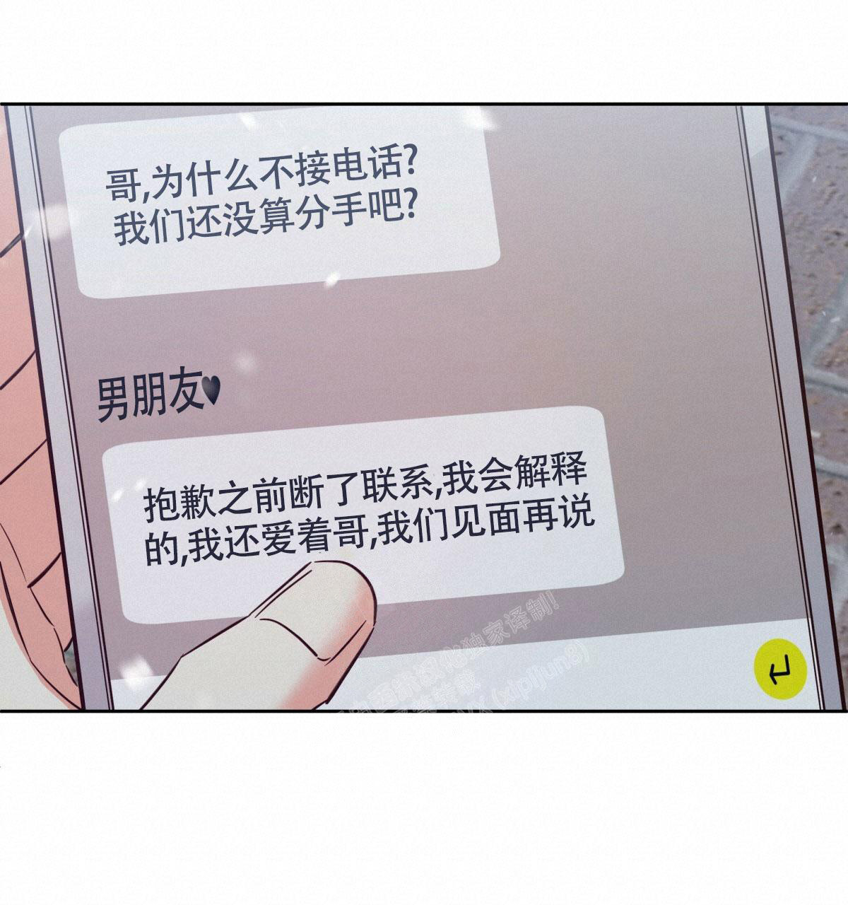 《危险的便利店(第I+II季)》漫画最新章节第155话免费下拉式在线观看章节第【45】张图片