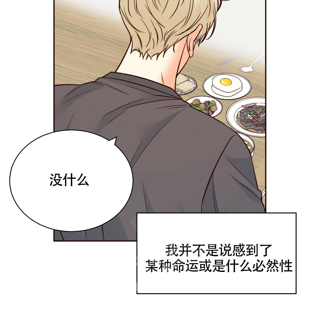 《危险的便利店(第I+II季)》漫画最新章节第146话免费下拉式在线观看章节第【66】张图片