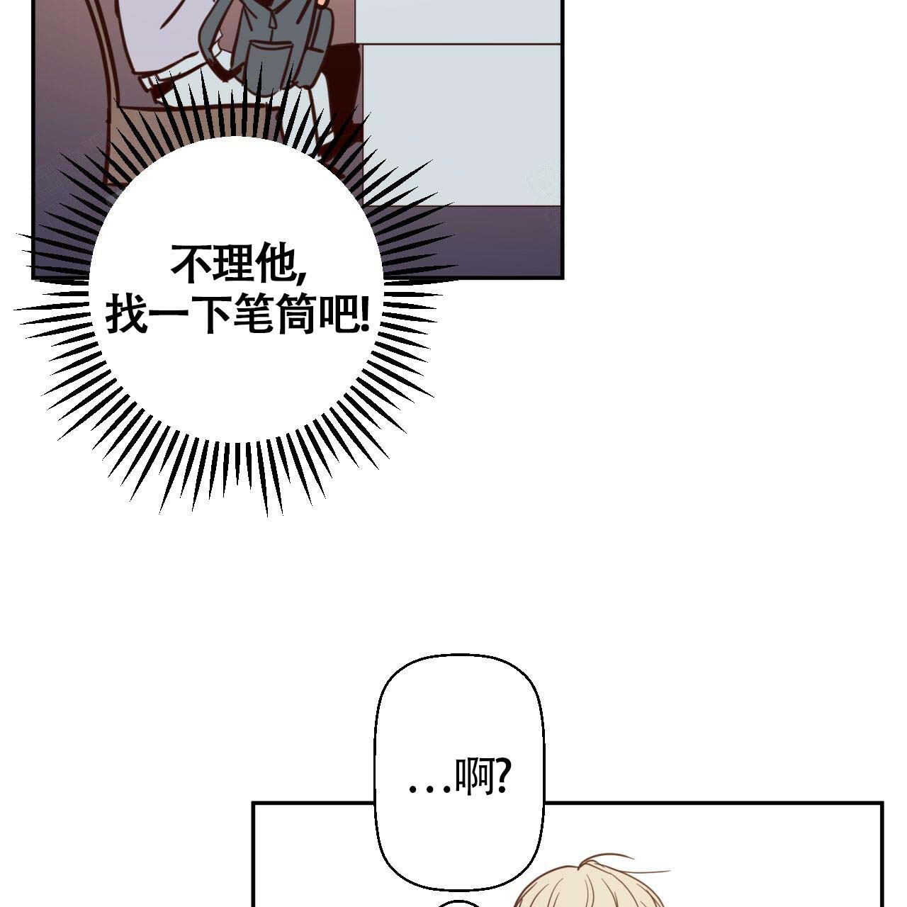 《危险的便利店(第I+II季)》漫画最新章节第13话免费下拉式在线观看章节第【17】张图片