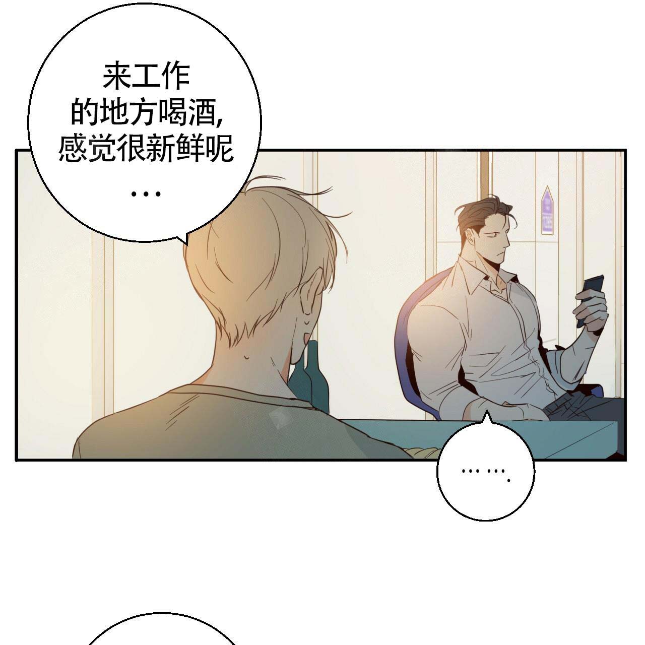 《危险的便利店(第I+II季)》漫画最新章节第10话免费下拉式在线观看章节第【30】张图片