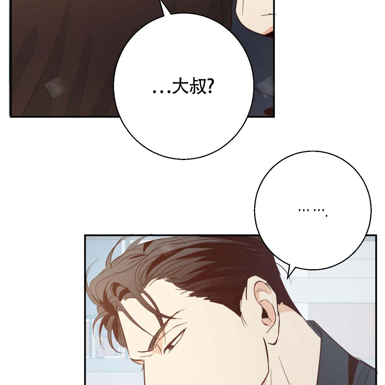 《危险的便利店(第I+II季)》漫画最新章节第16话免费下拉式在线观看章节第【7】张图片